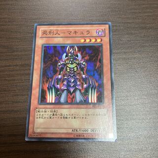 Execute person - Macula Super