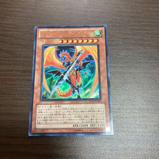 Dragunity Arms - Levatein Ultra Rare