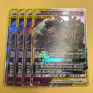 Trevenant&DusknoirGX 4 sheets