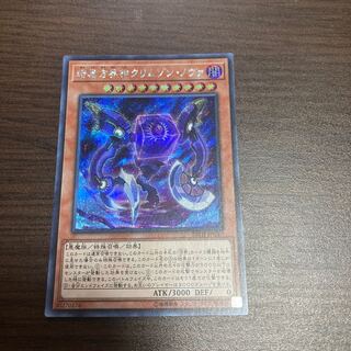 暗黒方界神クリムゾン・ノヴァ シークレットレア 1枚