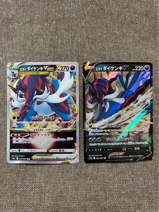 ヒスイダイケンキVSTAR