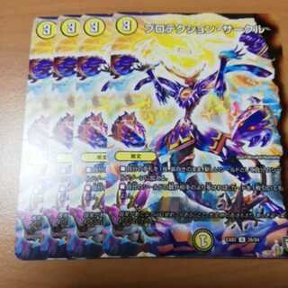 プロテクションサークル