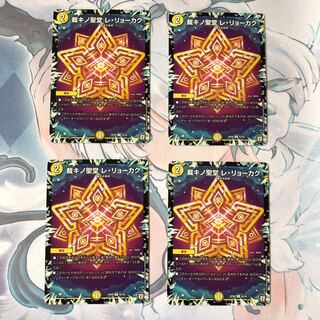 裁キノ聖堂 レ・リョーカク 4枚 4枚