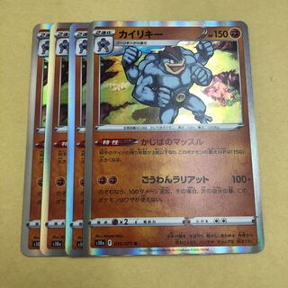 Machamp Kajiba Muscle 4 sheets