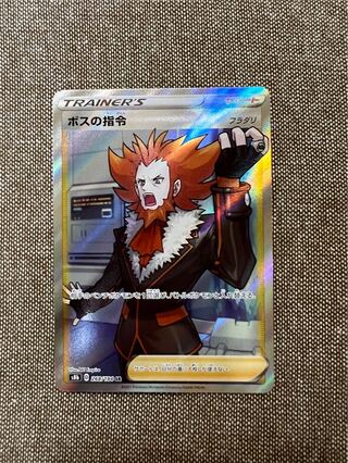 ボスの指令[フラダリ] SR