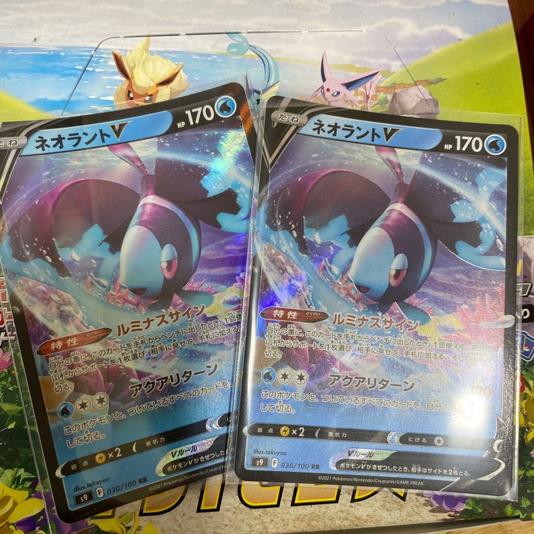 LumineonV RR Set of 2