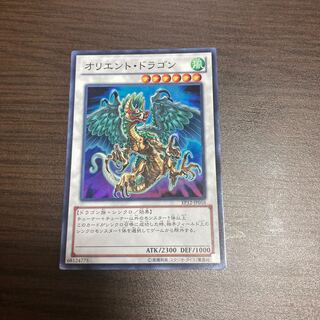 Orient Dragon Super Rare