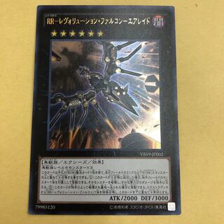 RR-レヴォリューション・ファルコン-エアレイド ウルトラレア