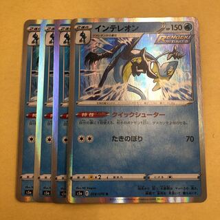 インテレオン クイックシューター」の激安通販 | magi