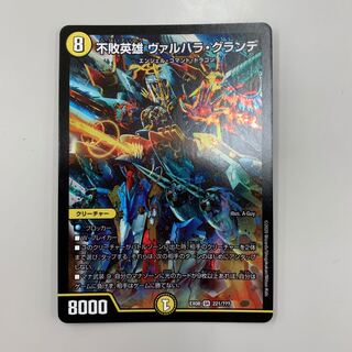 Undefeated Hero Valhalla Grande