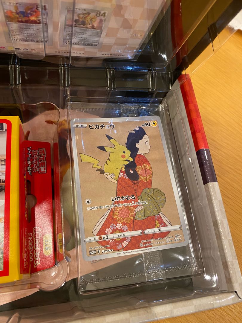 ポケモン切手BOX～ポケモンカードゲーム　見返り美人・月に雁セット～