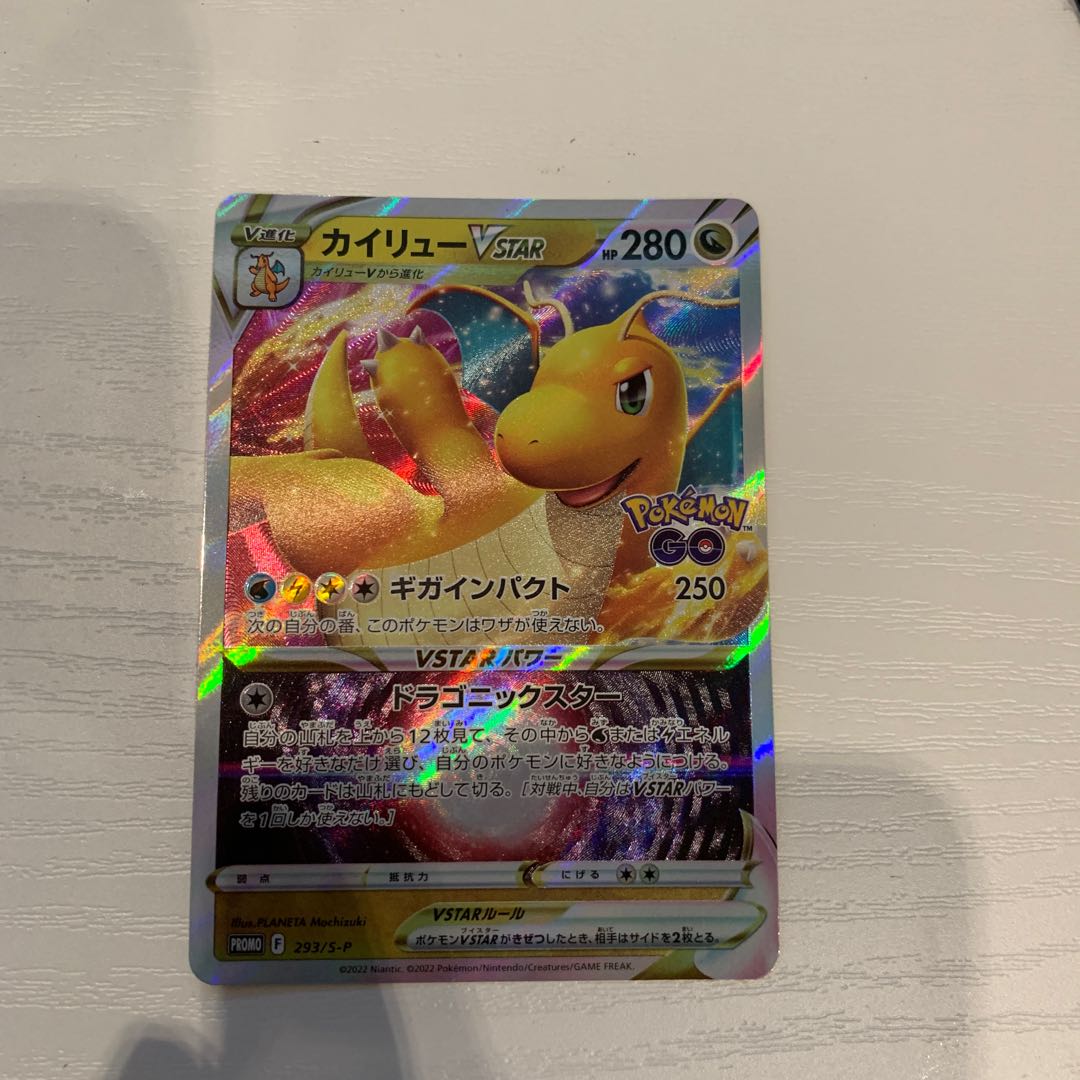 DragoniteVSTAR Promo