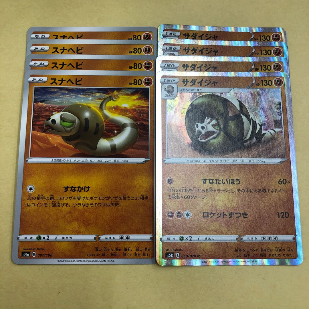 Silicobra Sandaconda 8 sheets