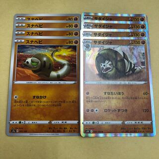 Silicobra Sandaconda 8 sheets