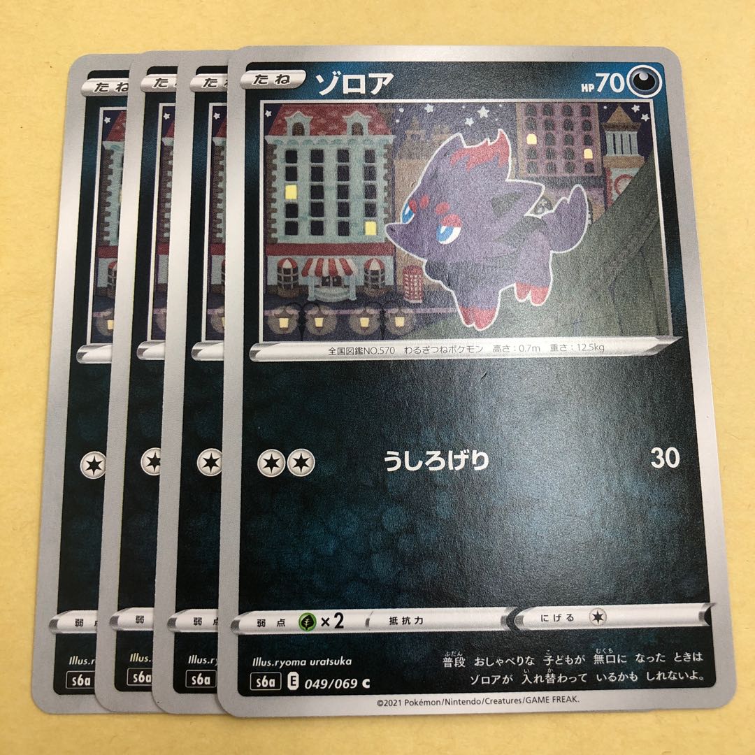 Zorua 4 sheets