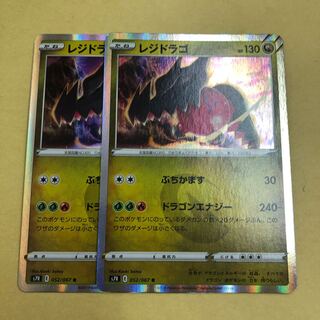 Aozora Stream Residrago 052/067 2 sheets