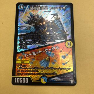 Magic Control Room Kaliadne｜Hermit Circle