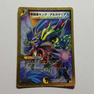 Holy Armor sub King Arcadius, gold frame, final price reduced.