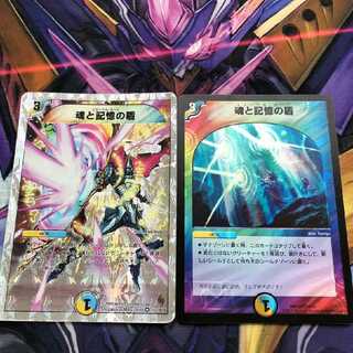 エターナルガード