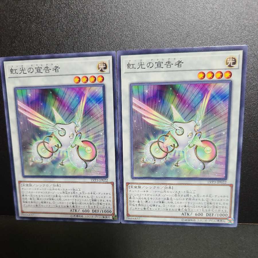 Herald of the Arc Light