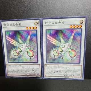 Herald of the Arc Light