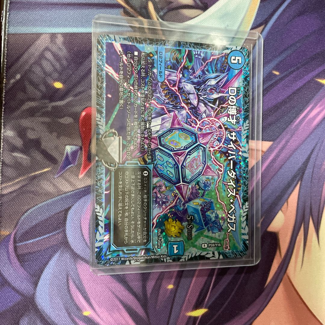 D Expediency Cyber Dice Vegas