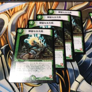 b123 獰猛なる大地 4枚 名もなきデュエリスト
