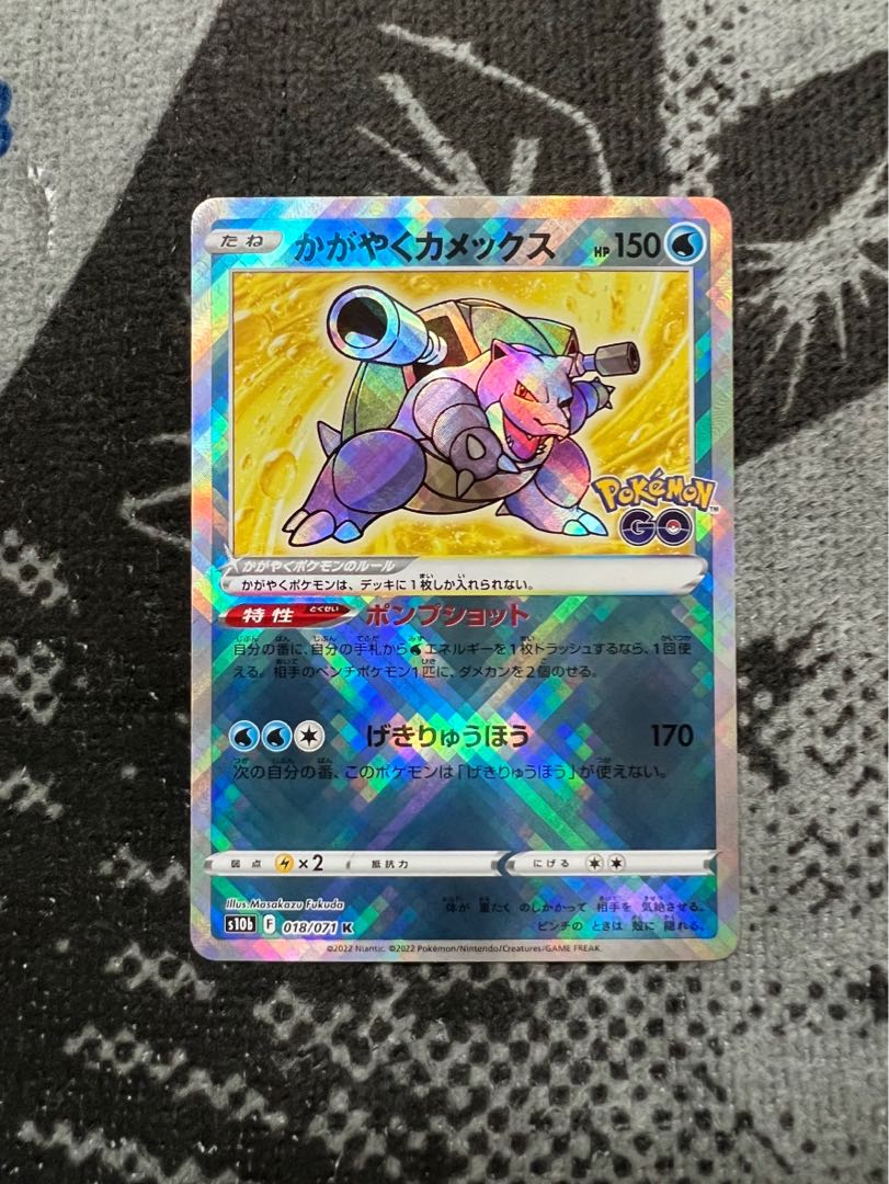 Blastoise with a sparkle