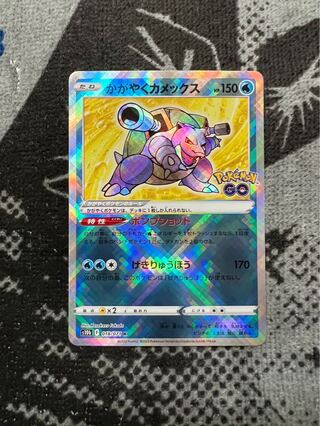 かがやくカメックス