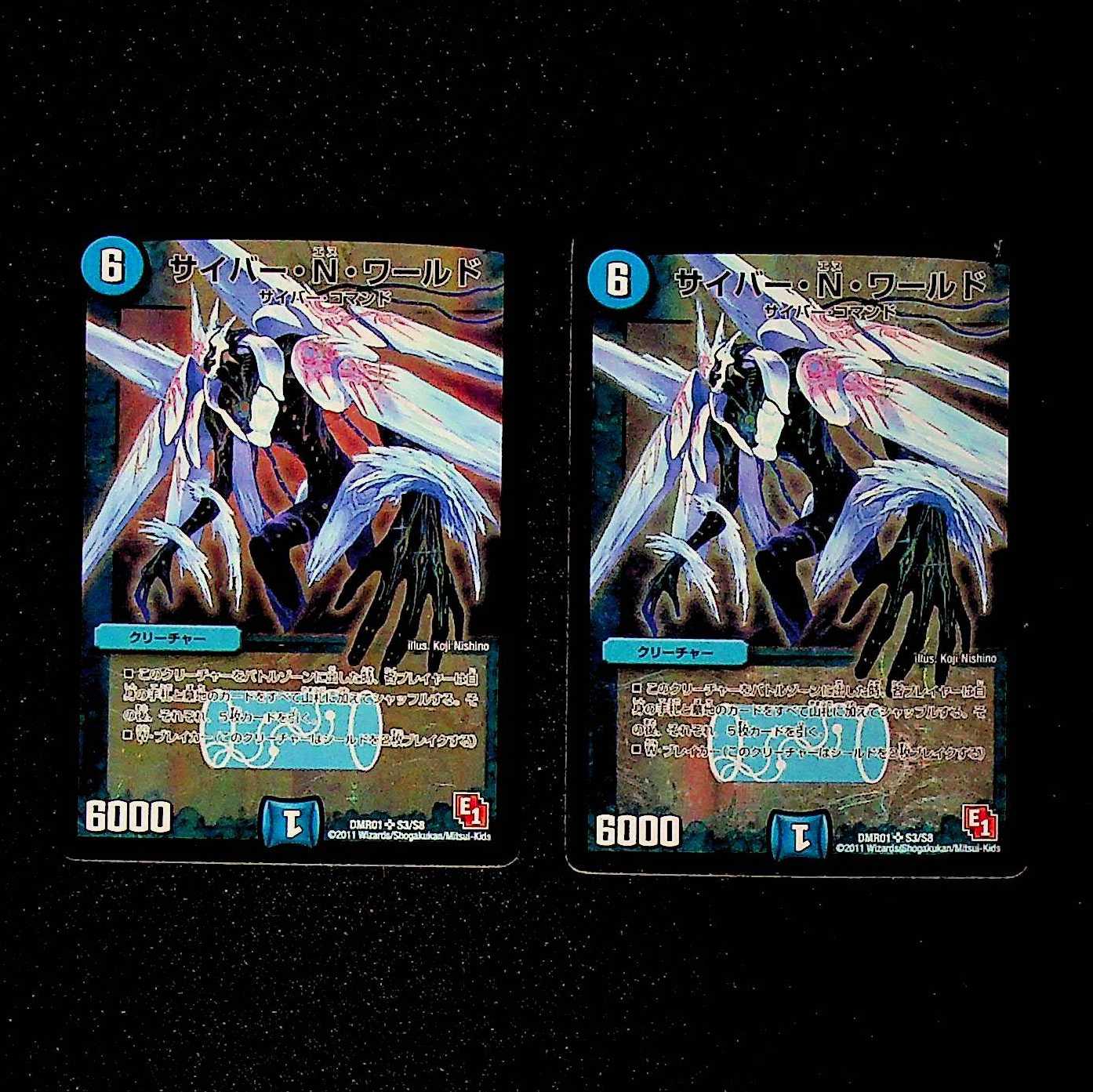 DM Cyber N World Super Rare, set of 2