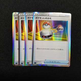 Switch R specification Kira 4 pieces