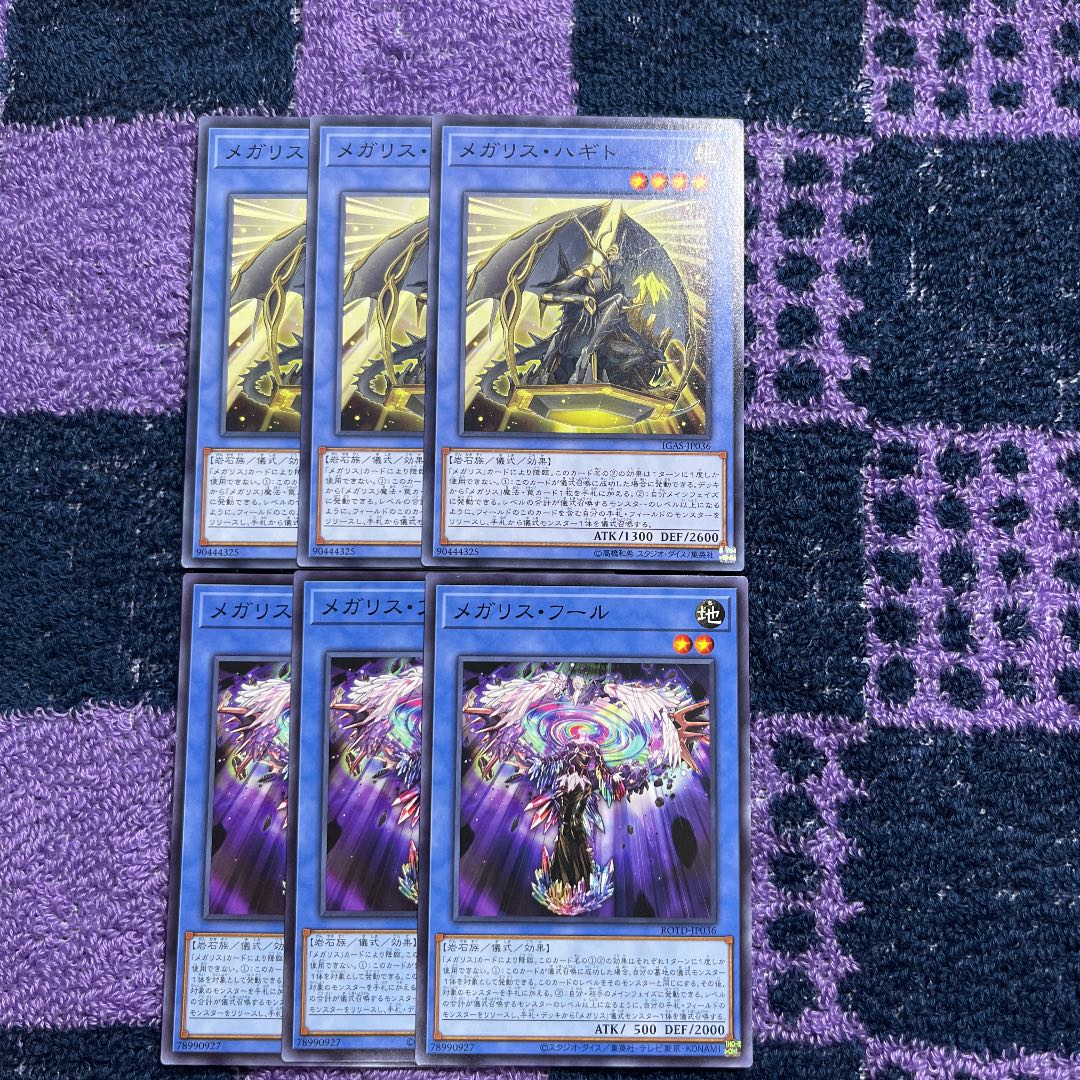 Chimayan Megalith Hagith, Fool