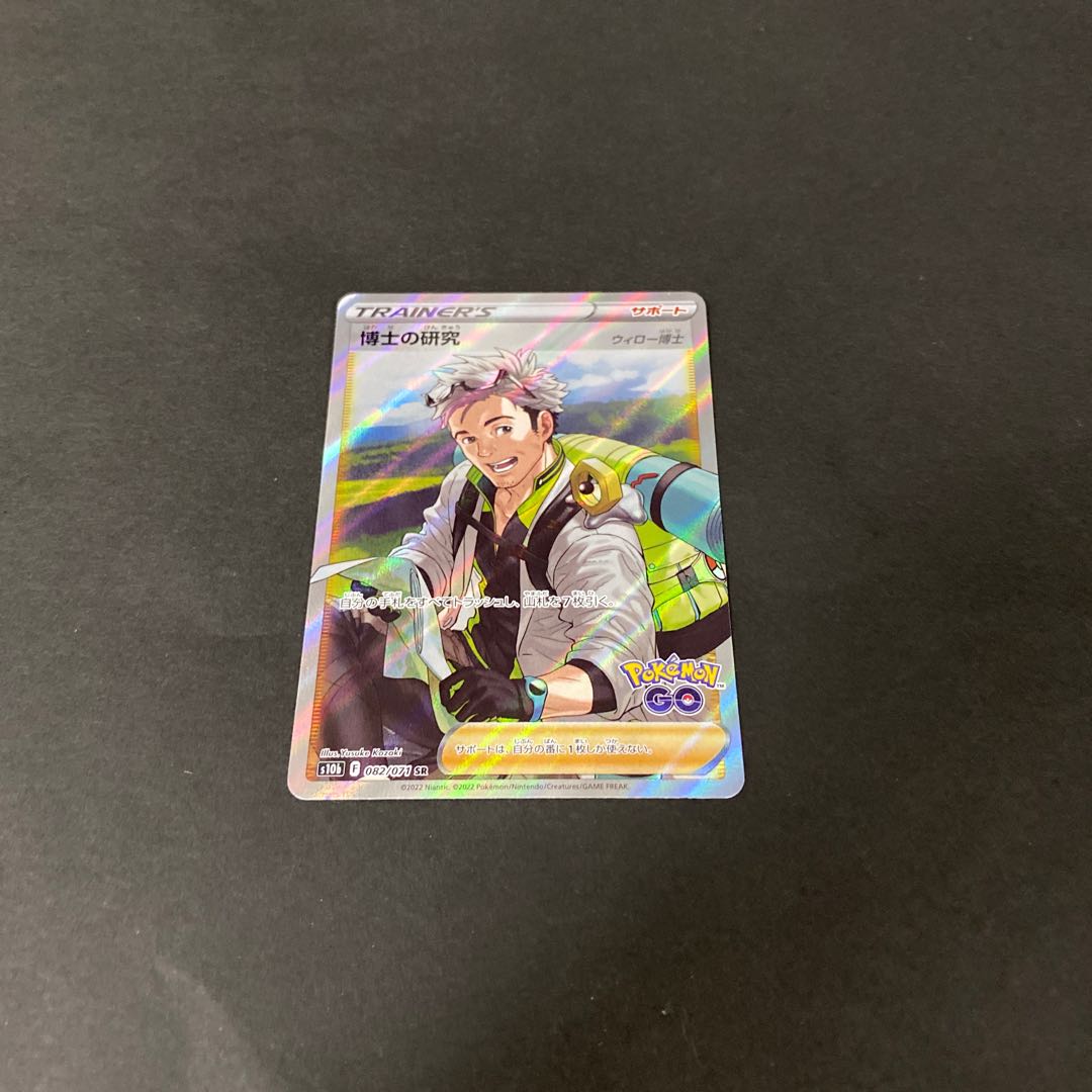 Professor's Research (Professor Magnolia) Dr. Willow