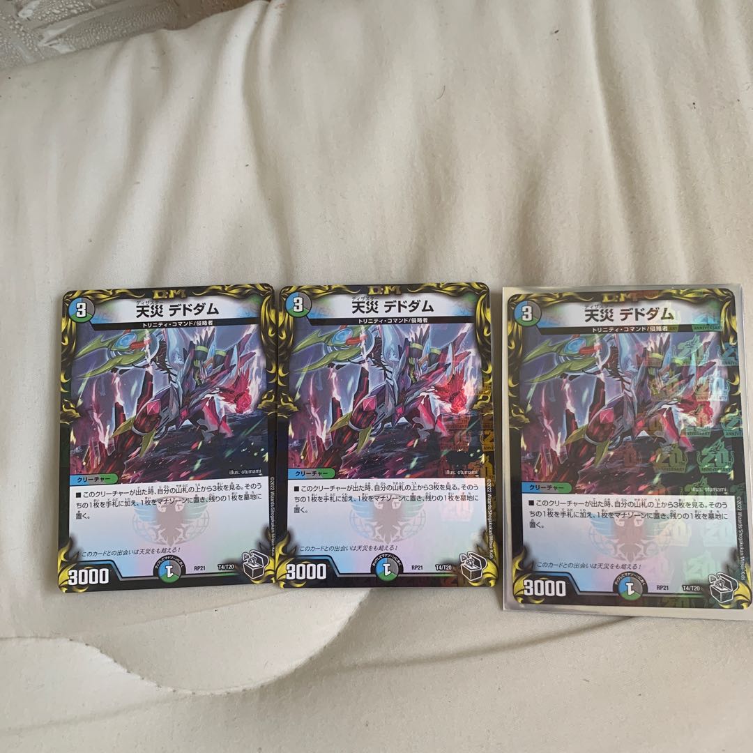 Natural Disaster Dedom (20th Black Treasure)