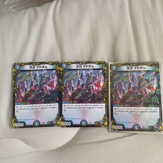 Natural Disaster Dedom (20th Black Treasure)