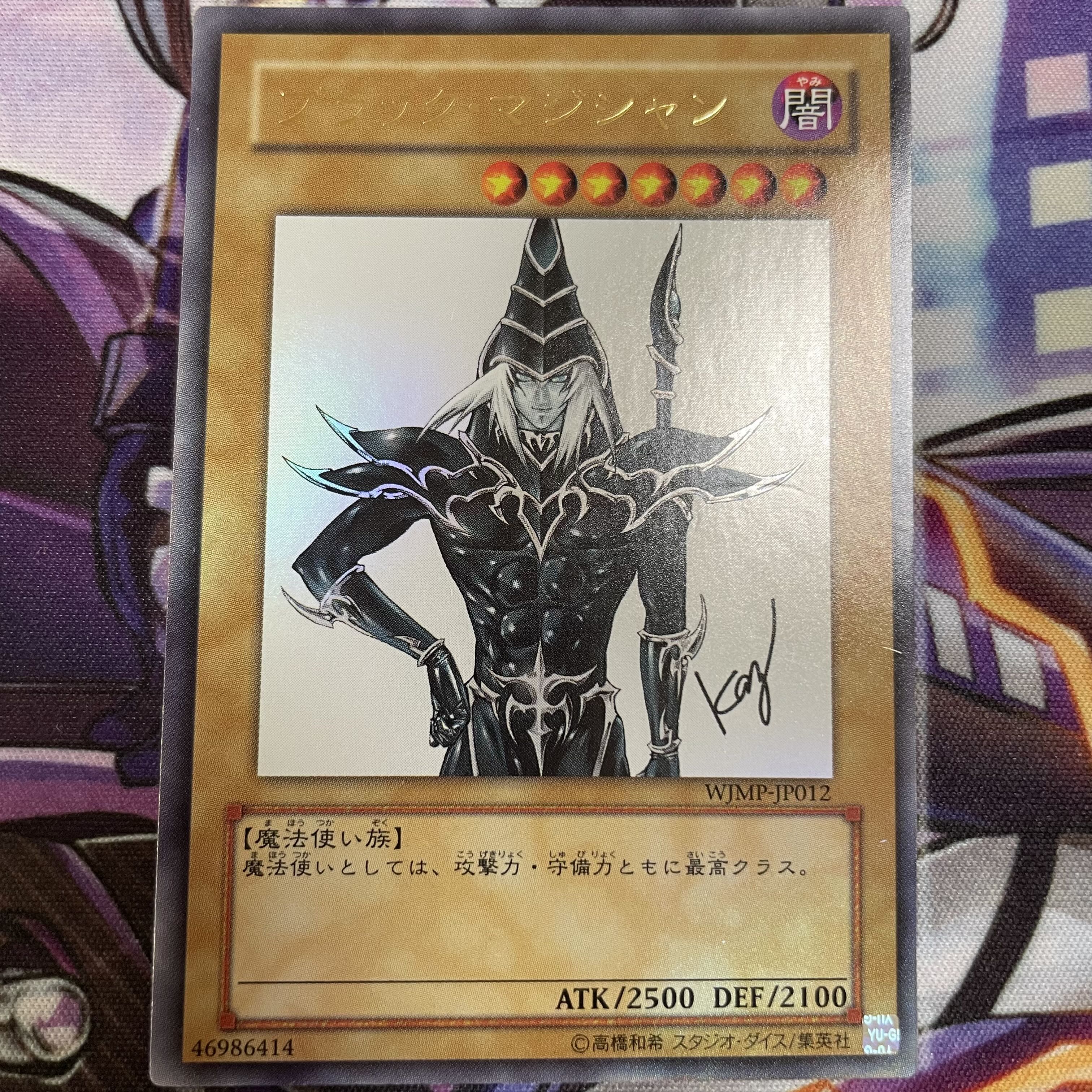 ブラックマジシャン WJMP 枠ズレ ウルトラ 1枚