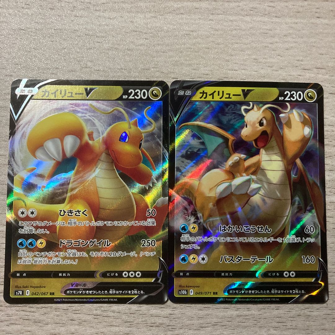 特価 カイリューv 2種類セットの通販 ピロンくん Dp Bw出品強化中 Magi トレカ専用フリマアプリ
