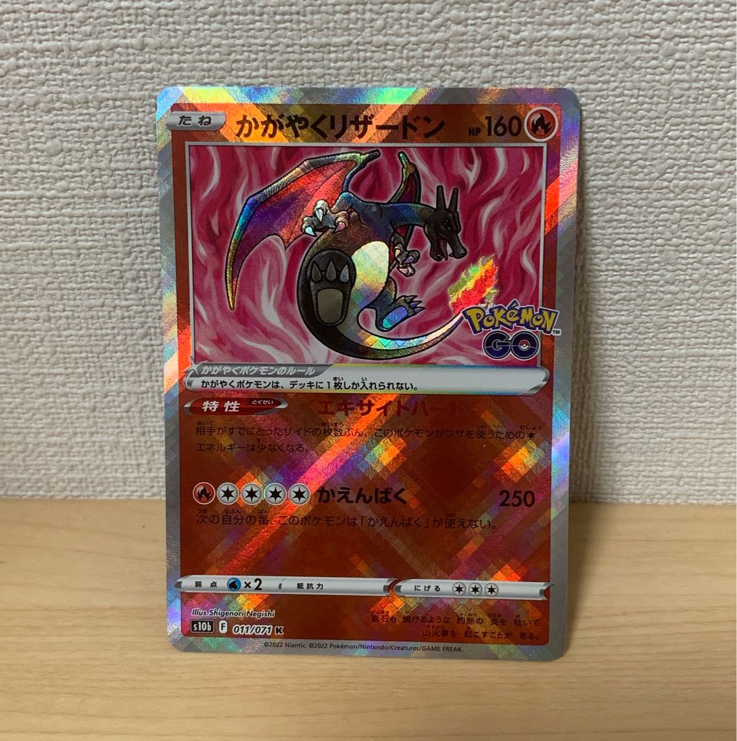 Charizard with a sparkle