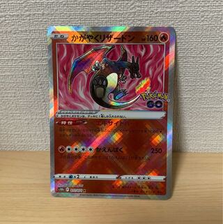 Charizard with a sparkle