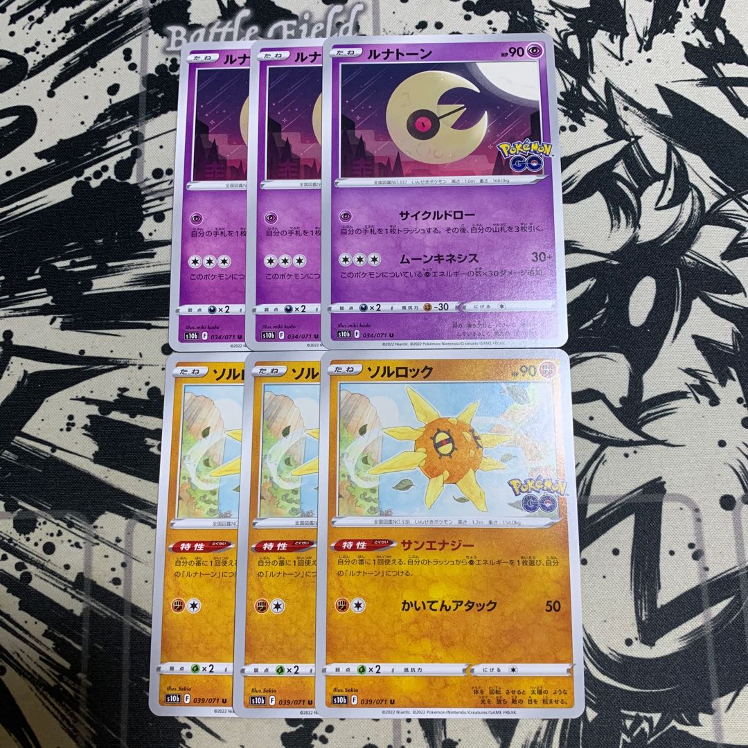ルナトーン ソルロックの通販 ヤドキングのお店 Magi トレカ専用フリマアプリ