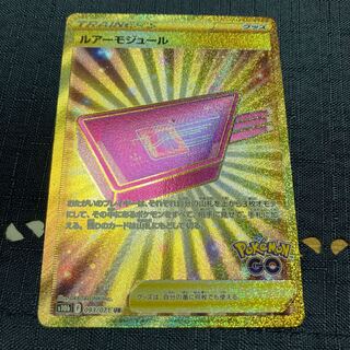 ルアーモジュール UR