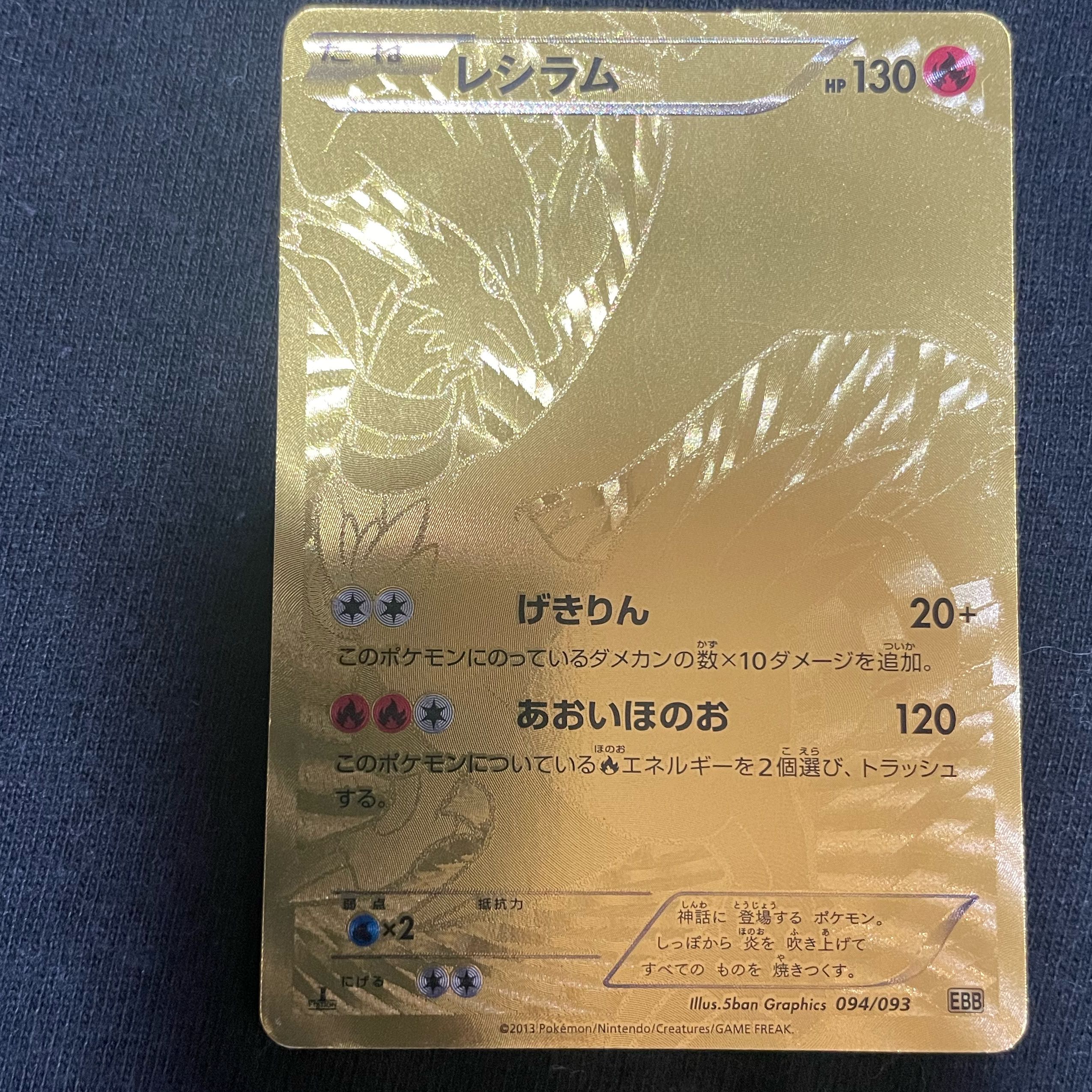 ポケモンカード レシラムur仕様 Glidanow Co Il