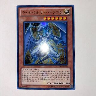 Lightpulsar Dragon Ultra Rare JP001