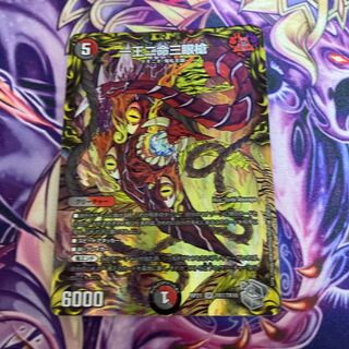 一王二命三眼槍