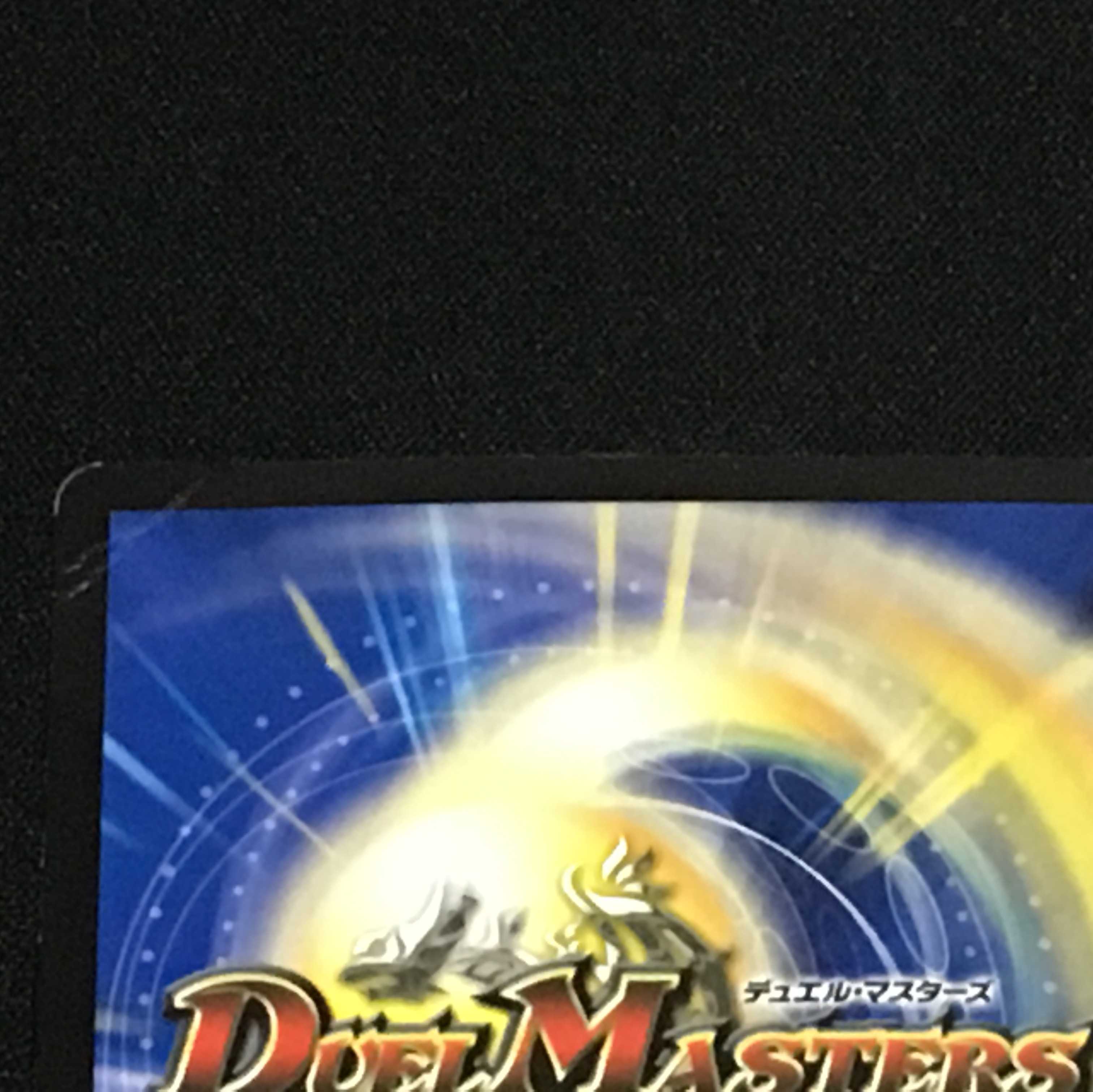 月の死神ベル・ヘル・デ・スカル 3枚セット