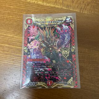 Borshak Momo King NEX