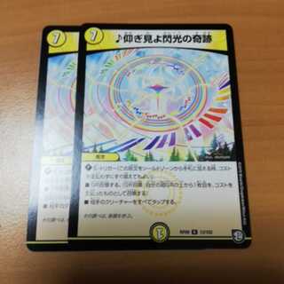 仰ぎ見よ閃光の奇跡 2