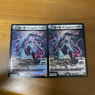 Emptiness-Infinity Dragon Genm-Emperor