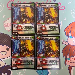 Awakening Ryuuki Borbalzak Jr.｜Hall of Fame King Rai Space VR