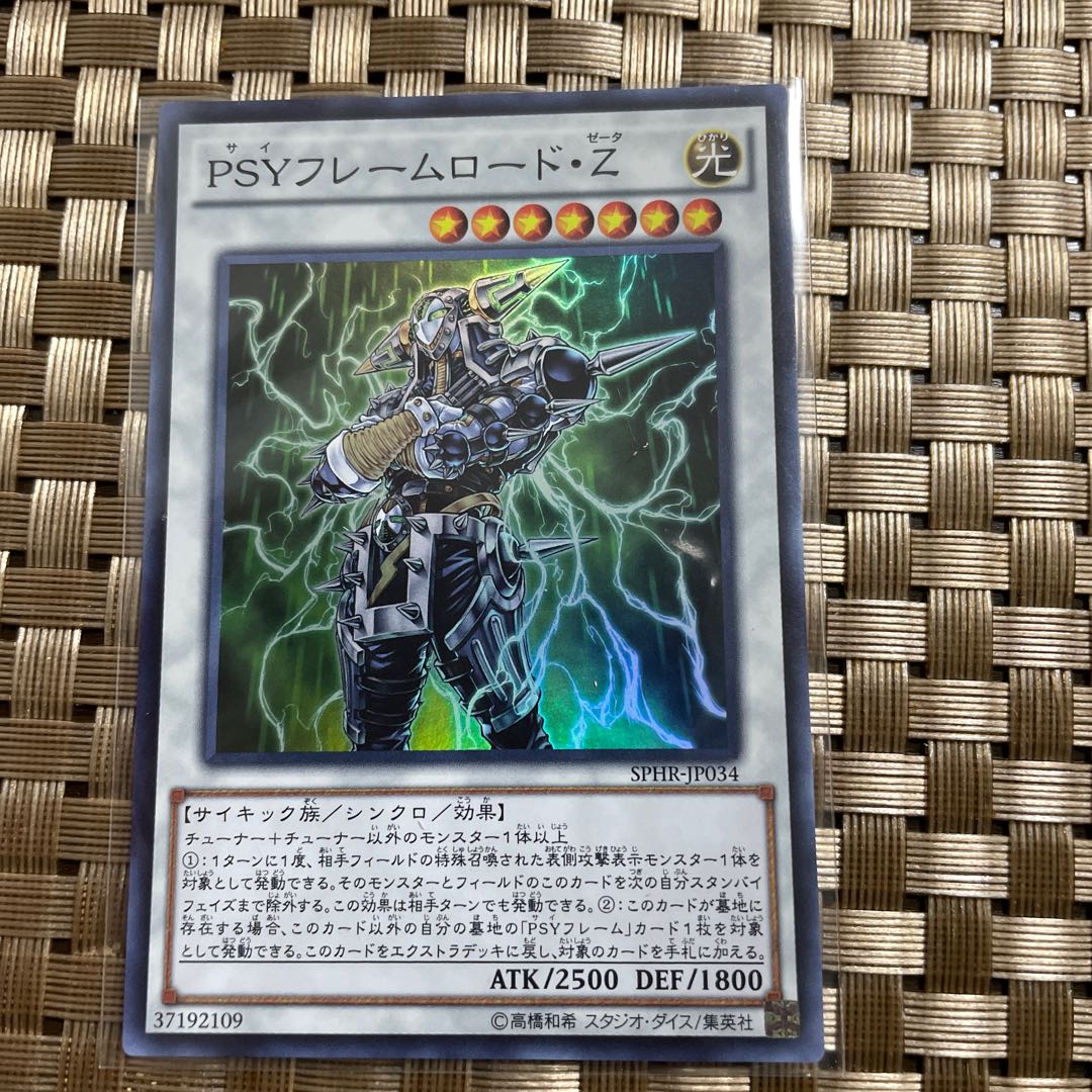 PSY-Framelord Zeta Super Rare